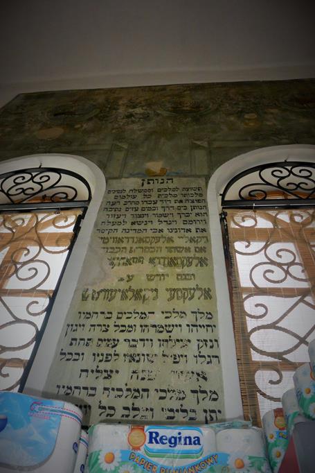 Wnętrze synagogi (4).JPG