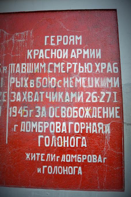 Pomnik Armii Czerwonej (12).JPG