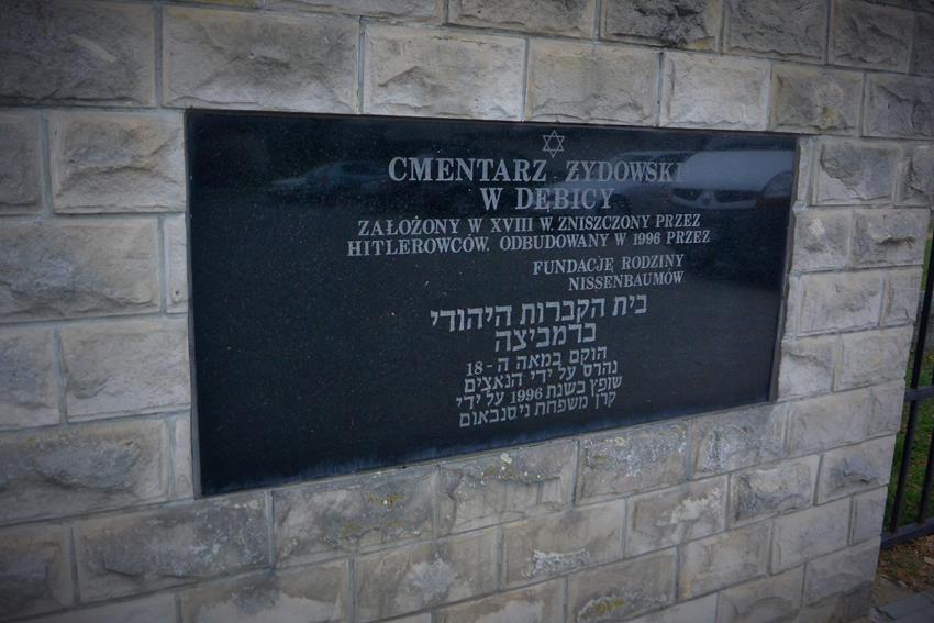 Cmentarz żydowski w Dębicy (1).JPG