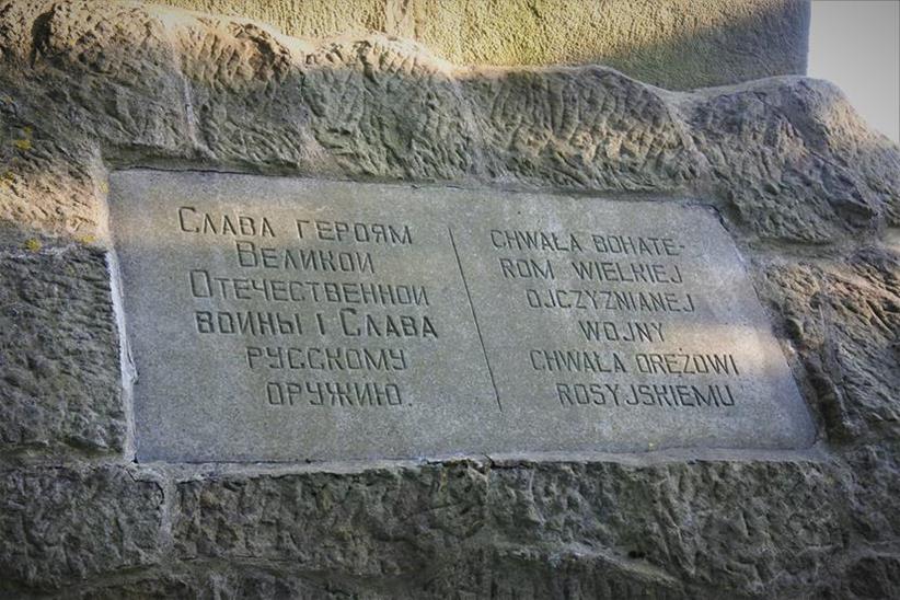 Krosno - cmentarz żołnierzy Armii Czerwonej (15).JPG