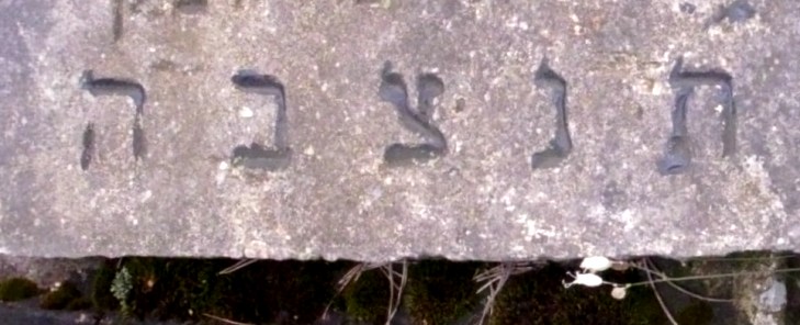 Hebrajski  skrót w dolnej części macewy na Kirkucie Nowym w Olkuszu - 2.JPG