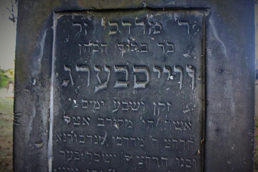 Grób Kohena - spoczywa tu Mordechaj syn Barucha ha-Kohena Weissberg (3).JPG