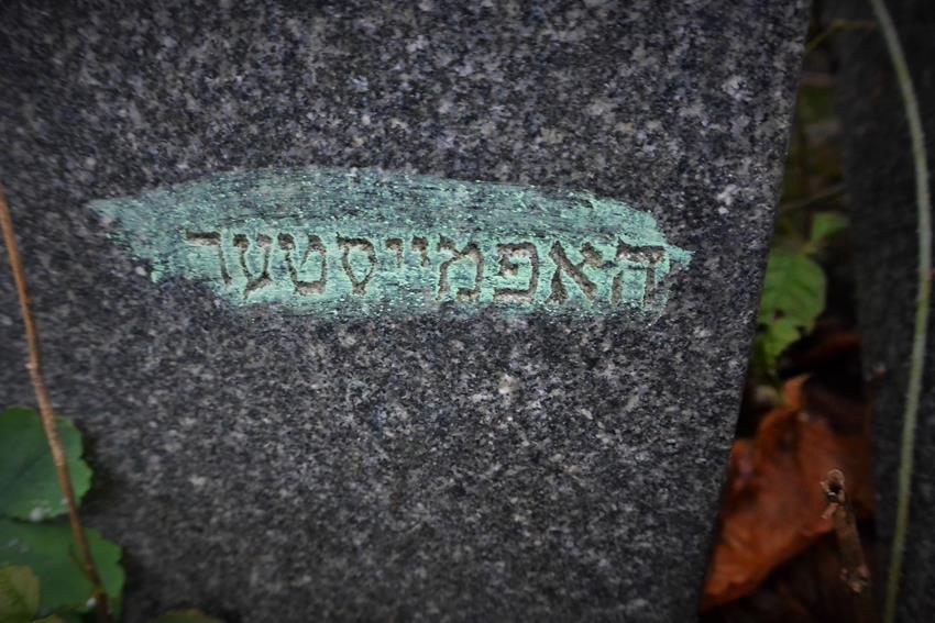 Grób mężczyzny z napisami w języku hebrajskim (3).JPG