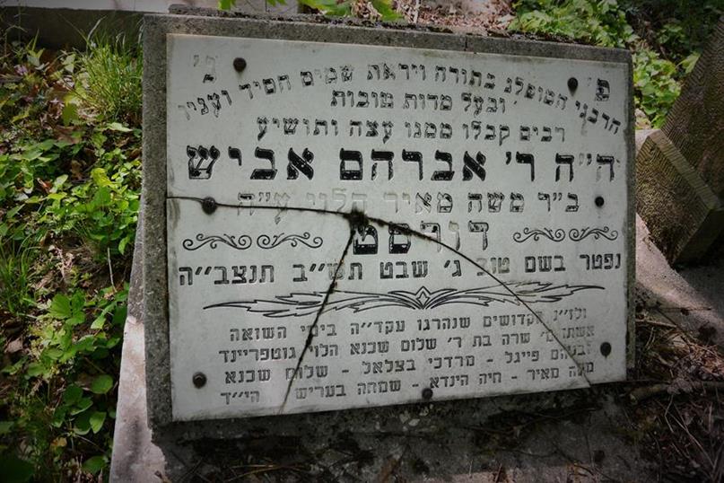 Cmentarz żydowski (31).JPG