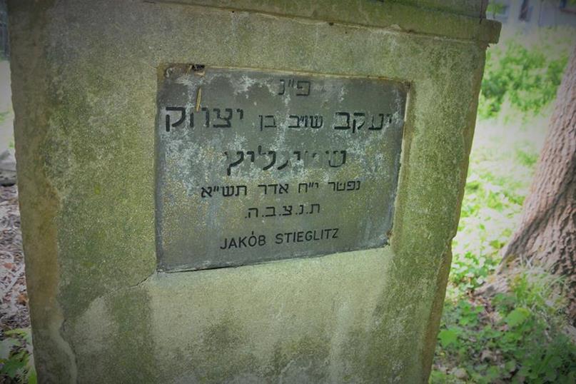 Cmentarz żydowski (32).JPG