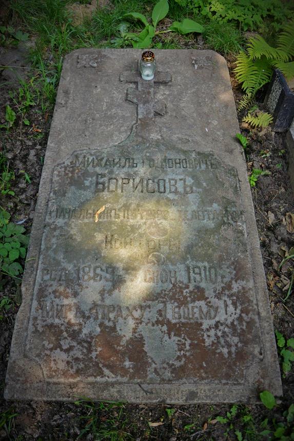 Cmentarz prawosławny w Sandomierzu (23).JPG