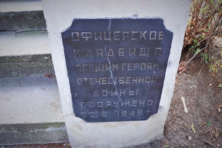 Cmentarz żołnierzy Armii Czerwonej (14).JPG