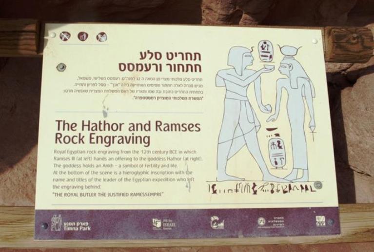 7 Ramzes i Hathor.JPG